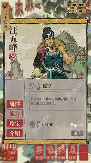 江南百景图天级人物排行攻略