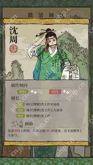 江南百景图天级人物排行攻略