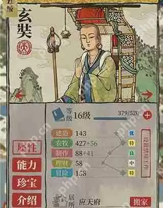 江南百景图天级人物排行攻略