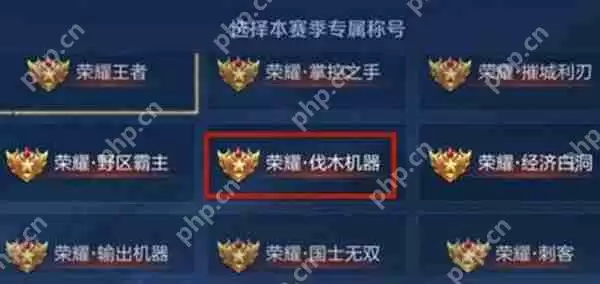 王者荣耀荣耀王者专属称号获得方式一览