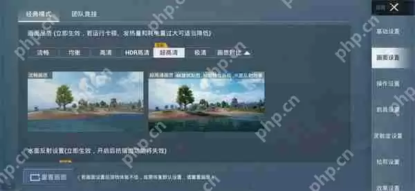 和平精英游戏画质调节最优攻略