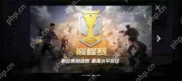 和平精英游戏画质调节最优攻略