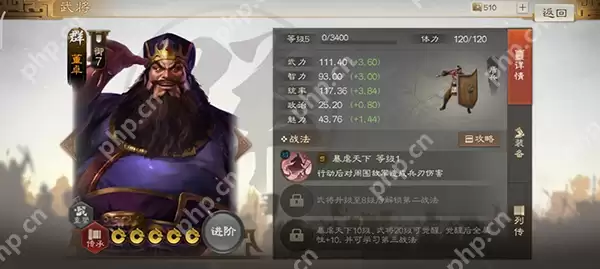 三国志战棋版董卓武将详细介绍