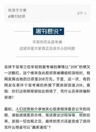 抖音小镇做题家什么意思