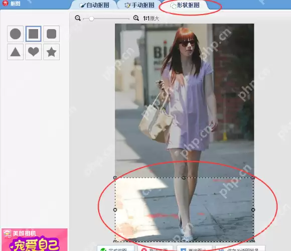美图秀秀如何拉长腿？美图秀秀拉长腿操作流程分享