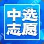 2022浙江专科院校排行榜查询软件 浙江专科院校志愿填报软件