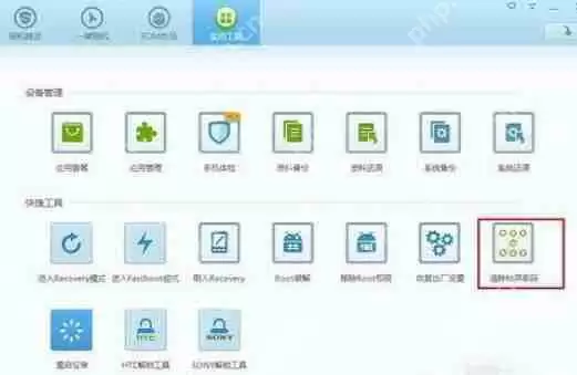 刷机精灵怎么一键解锁？刷机精灵一键解锁操作流程一览