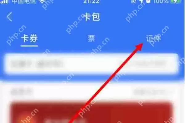 支付宝公积金证件怎么领取