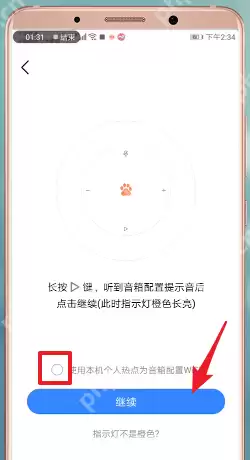 小度如何连接手机？小度连接手机方法介绍
