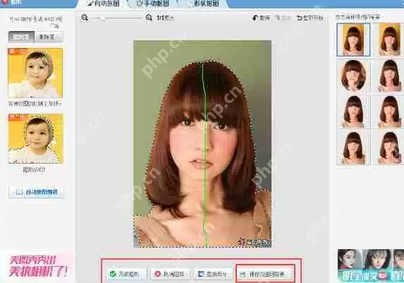 美图秀秀抠图后如何保存透明背景？美图秀秀抠图后保存透明背景操作方法一览