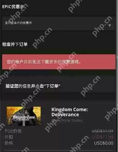 epic免费游戏数量限制怎么办