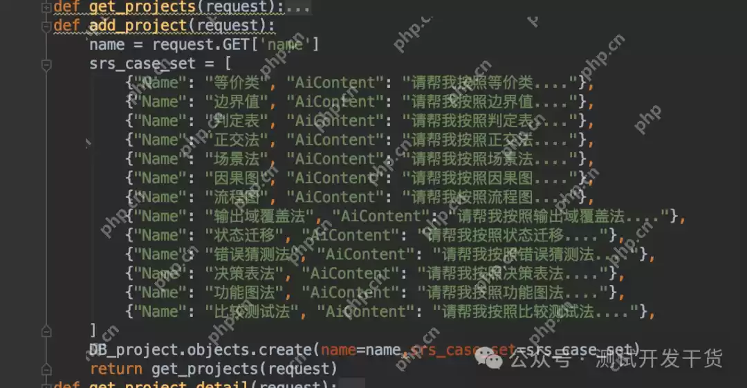 【deepseek用例生成平台-26】用例对应的后台数据设计和前端实现。