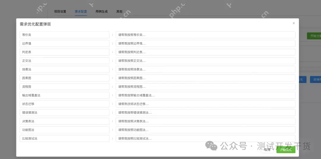 【deepseek用例生成平台-26】用例对应的后台数据设计和前端实现。