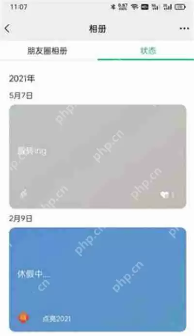 微信如何看发过的状态