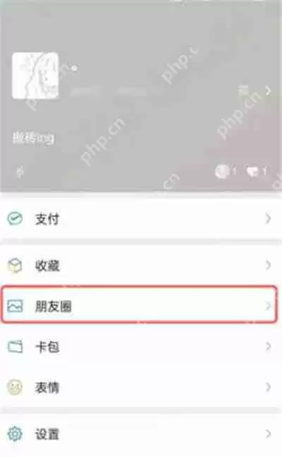微信如何看发过的状态