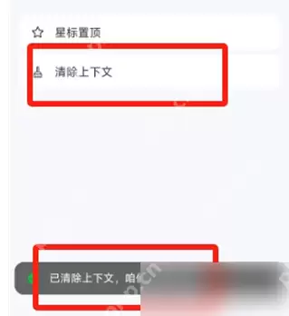 通义app怎么删除提问记录 通义对话记录删除方法
