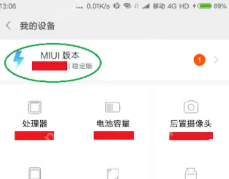 红米充电慢怎么办？红米充电慢解决方法方法分享