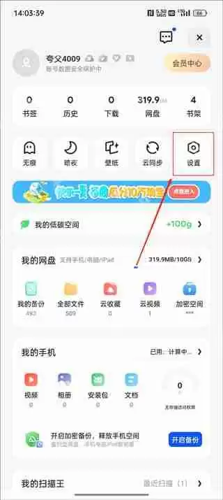 夸克浏览器切换搜索引擎教程
