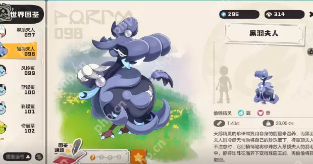 洛克王国黑天鹅速刷指南 熔岩岛进化三大隐藏条件全解析