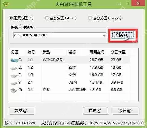 系统怎么下载到u盘？系统下载到u盘图文步骤一览