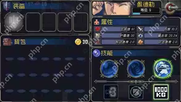 战魂铭人一拳流佩德勒攻略