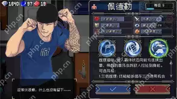 战魂铭人一拳流佩德勒攻略