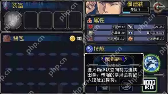 战魂铭人一拳流佩德勒攻略