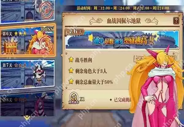 航海王燃烧意志血战因佩尔地狱攻略