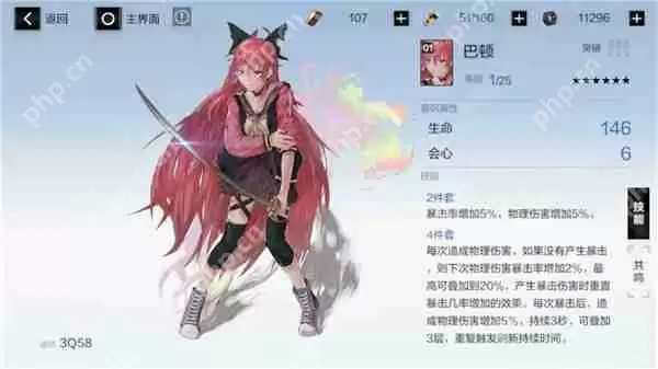 战双帕弥什物理队怎么组