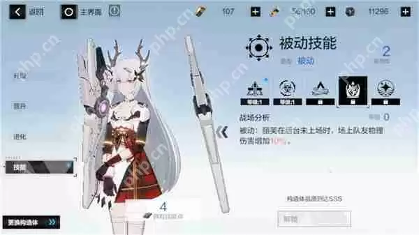 战双帕弥什物理队怎么组