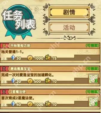 魔法祈幻界资源怎么获得-魔法祈幻界新手资源获取攻略