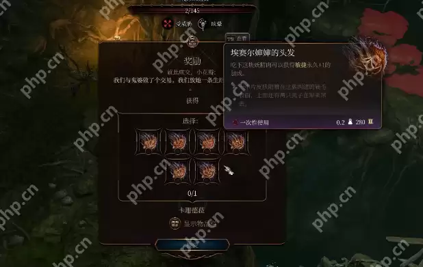 博德之门3​鬼婆不给头皮原因