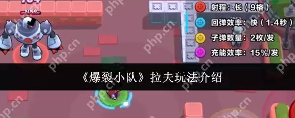 爆裂小队拉夫怎么玩  爆裂小队拉夫玩法介绍