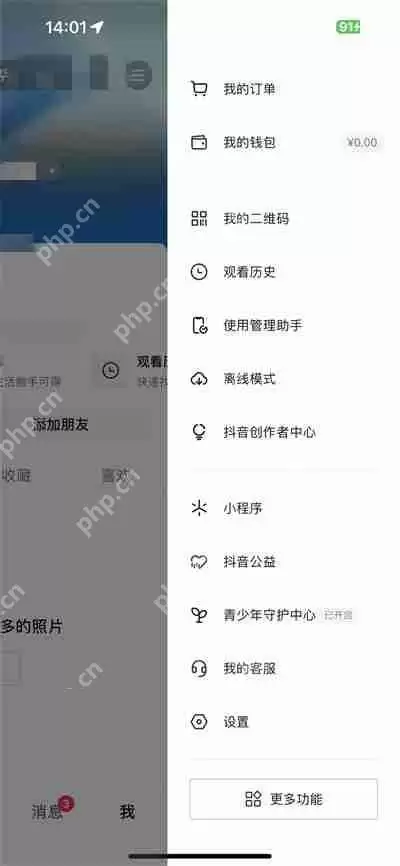 抖音全民任务在哪里