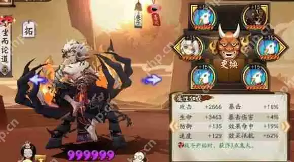 阴阳师式神强度排名2024最新