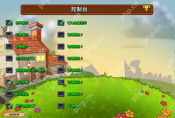 植物大战僵尸杂交版新手教学