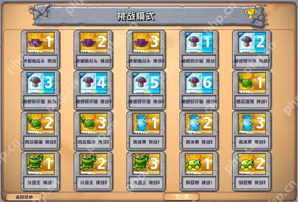 植物大战僵尸杂交版新手教学