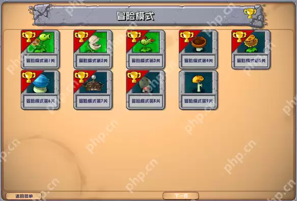 植物大战僵尸杂交版新手教学