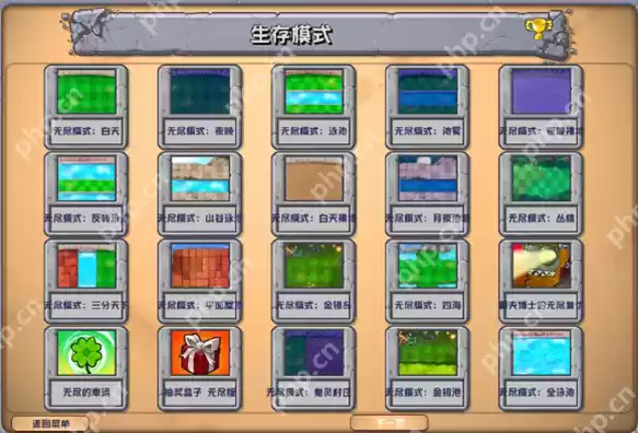 植物大战僵尸杂交版新手教学