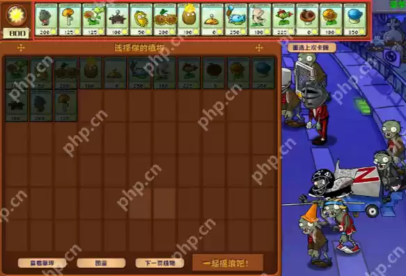 植物大战僵尸杂交版新手教学