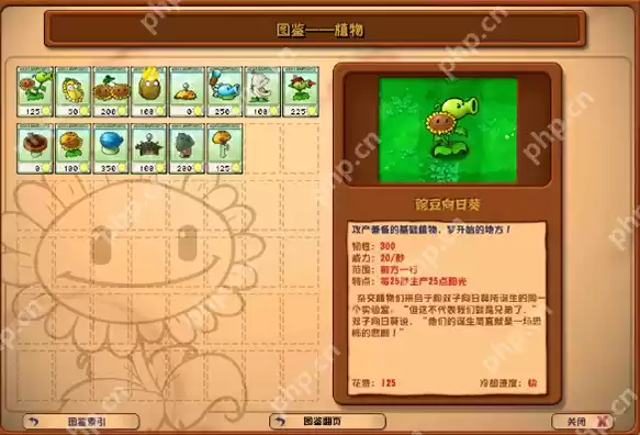 植物大战僵尸杂交版新手教学