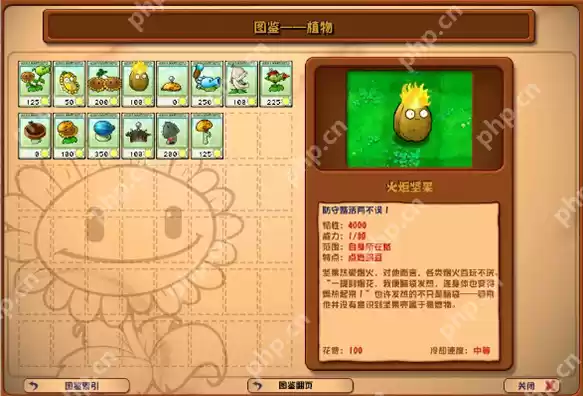 植物大战僵尸杂交版新手教学