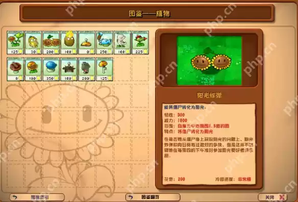 植物大战僵尸杂交版新手教学