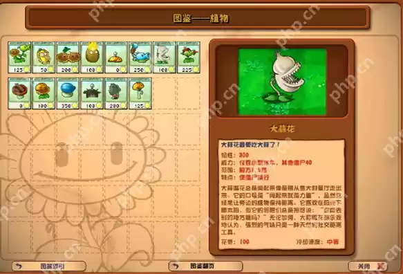 植物大战僵尸杂交版新手教学