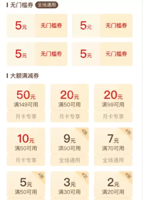 拼多多月卡如何用？拼多多月卡使用说明