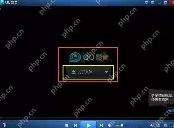 QQ影音如何实现加速播放？QQ影音实现加速播放操作方法分享