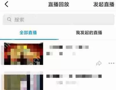 钉钉怎么看直播回放