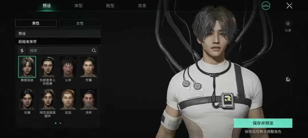 《七日世界》移动端预下载今日开启