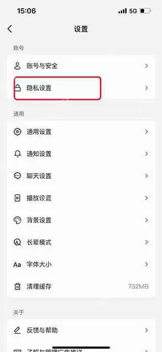 抖音关闭在线状态方法