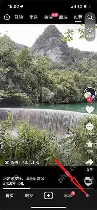 抖音关闭在线状态方法